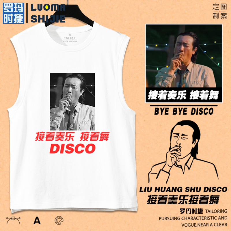 纯棉 无袖 40支棉 超薄印花 来图定制