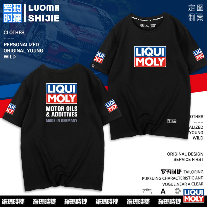 LIQUI MOLY力魔机油润滑油短袖男士ins潮牌t恤 短袖t恤男夏季纯棉使用感如何?