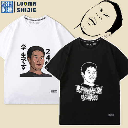 纯棉 落肩款 40支棉 超薄印花 来图定制