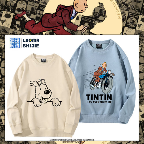 丁丁历险记联名周边长袖卫衣男女tintin宽松百搭美式休闲加绒衣服