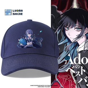 Ado歌手红发歌姬周边狂言应援wish演唱会遮阳棒球帽男女鸭舌帽子