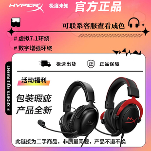 飓风 HyperX极度未知 cloud HyperX