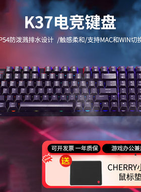 CHERRY樱桃 K37机械手感键盘薄膜RGB无线三模电竞游戏办公键盘