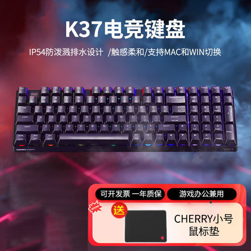 CHERRY樱桃 K37机械手感键盘薄膜RGB无线三模电竞游戏办公键盘