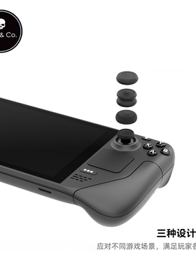 Skull & Co. Steam Deck/OLED/ROG Ally防滑防汗skullco摇杆帽