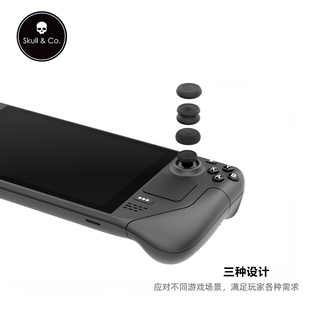 Steam Co. Deck OLED Ally防滑防汗skullco摇杆帽 Skull ROG
