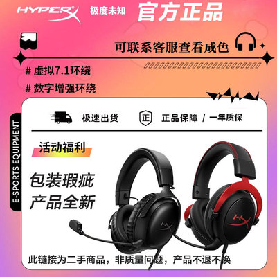 飓风2升级电竞游戏有线耳机