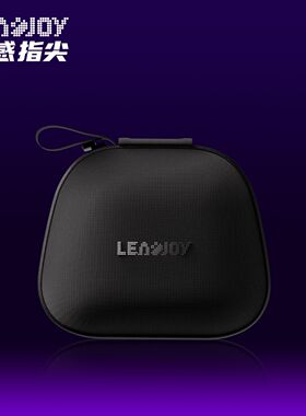 LEADJOY黑洞手柄收纳包便携数码动感指尖手柄包黑色防摔保护手提