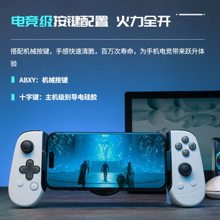 LEADJOY暴风眼M1C+拉伸手柄安卓苹果绝区零王者原神吃鸡手机游戏