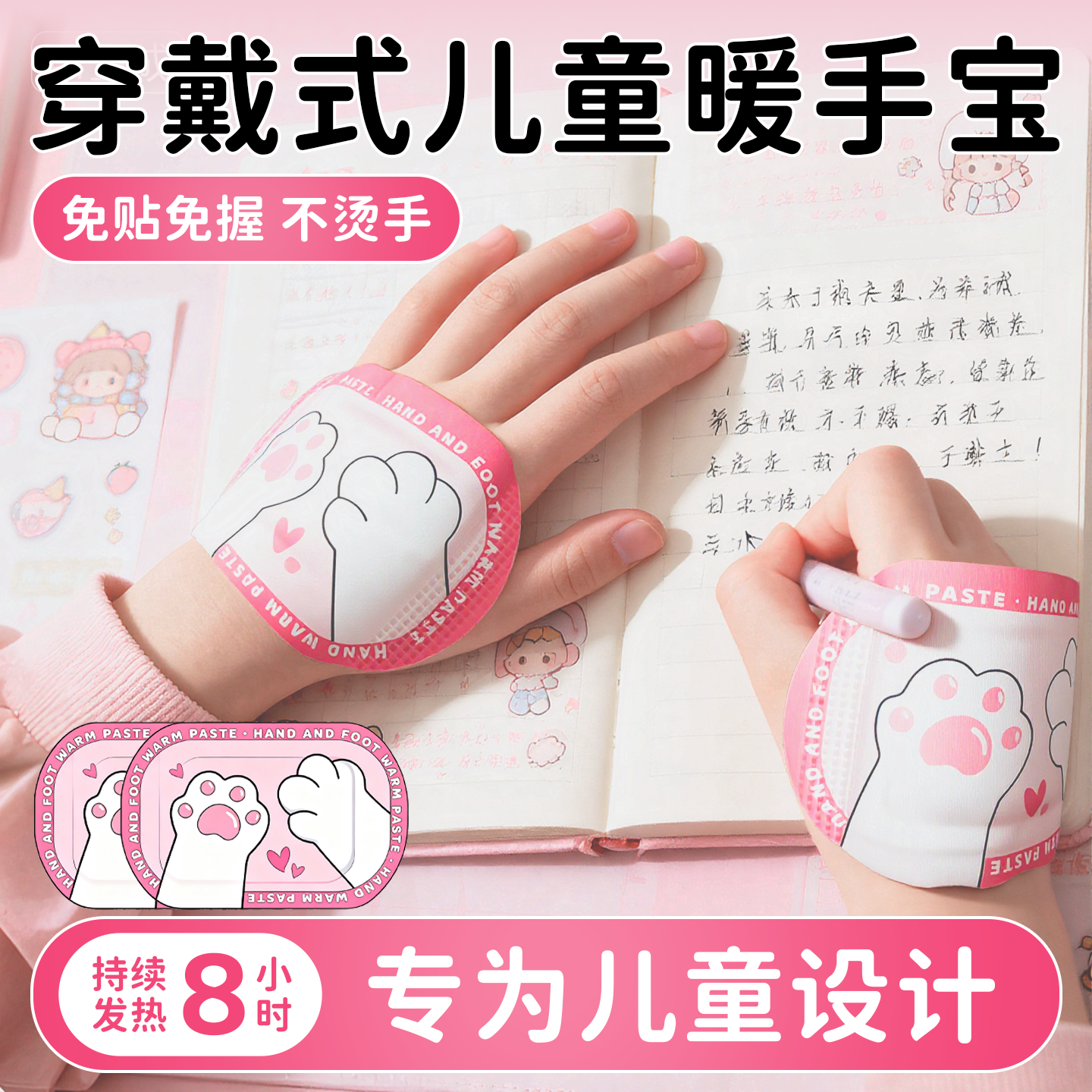 儿童暖手宝学生专用2025新款自发热穿戴式免手握暖手神器免充电