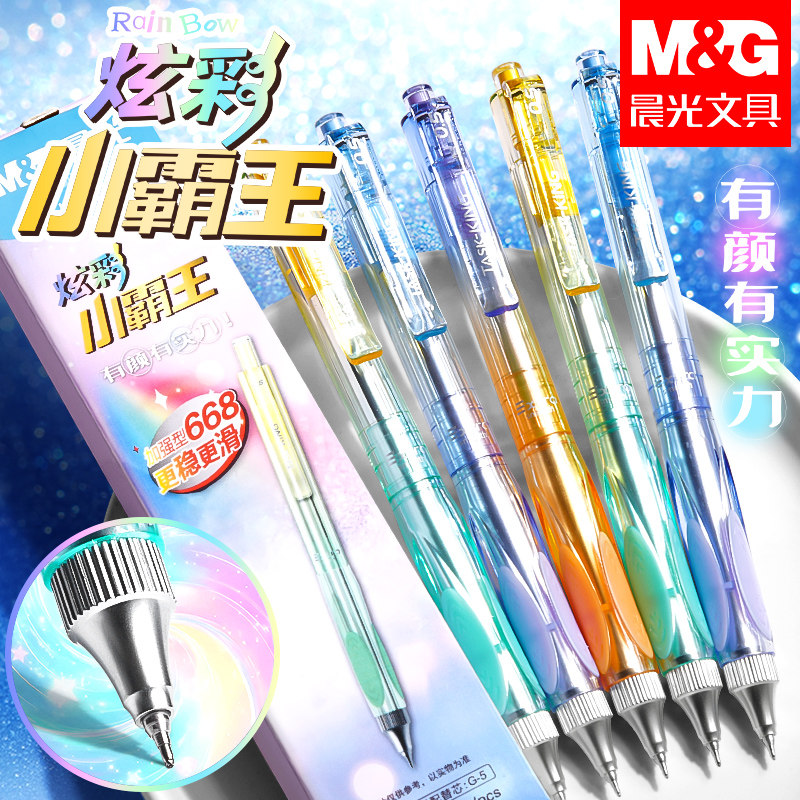晨光小霸王防晃按动速干中性笔图片