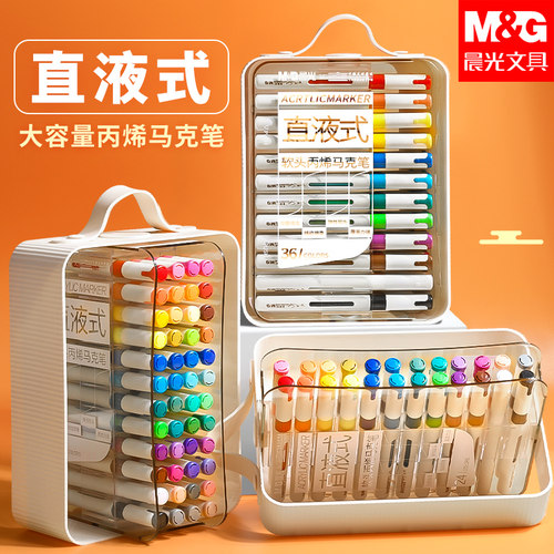 晨光丙烯马克笔直液式软头小学生专用画画笔彩色笔水彩笔翻转24色笔儿童可水洗无毒幼儿园美术课可控墨丙烯笔