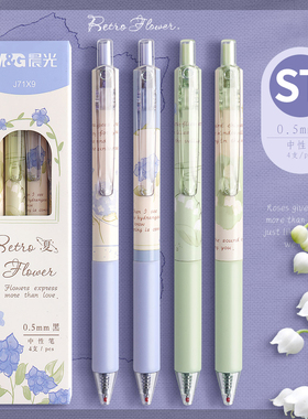 晨光st刷题笔按动中性笔高颜值速干笔学生用考试黑笔速干顺滑按动式水笔签字笔黑色碳素圆珠笔正品官方旗舰店