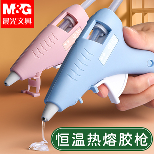晨光文具热熔枪幼儿园儿童手工制作DIY小学生小胶枪家用7mm高粘强力胶棒