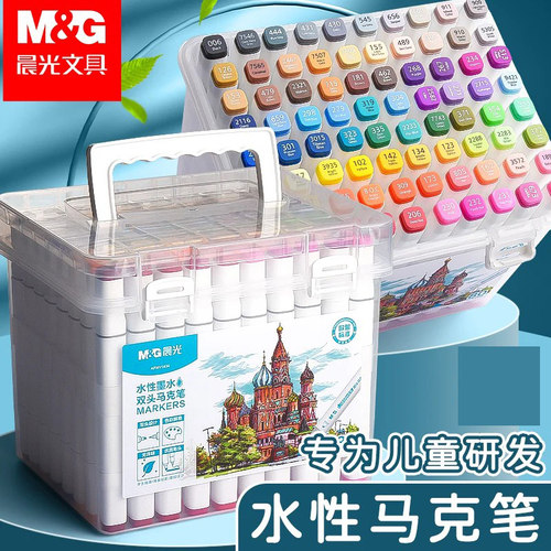 晨光水性马克笔学生用可水洗