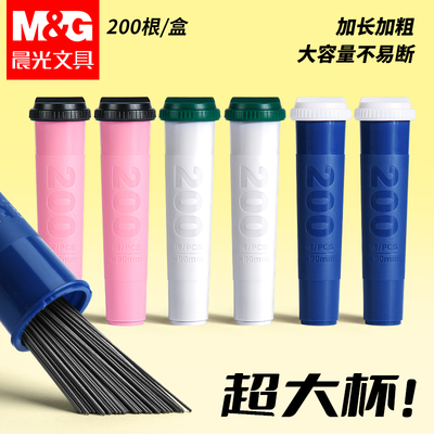 晨光200根大容量自动铅笔芯2b铅芯小学生专用活动铅笔0.5笔芯替芯HB不易断芯加长0.7通用适配芯替换铅芯橡皮