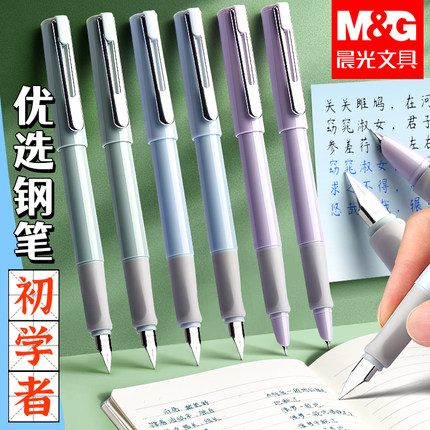 晨光正姿钢笔小学生三年级专用初学者儿童练字暗尖刚笔可替换墨囊四五六年级中学男女孩书写正品高颜值文具