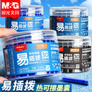 晨光热可擦钢笔墨囊可擦墨水可替换通用3.4mm热敏可擦黑色速干笔囊可擦笔蓝色晶蓝速干钢笔墨水替换芯墨蓝色