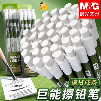 晨光大皮头铅笔巨能擦加粗铅芯