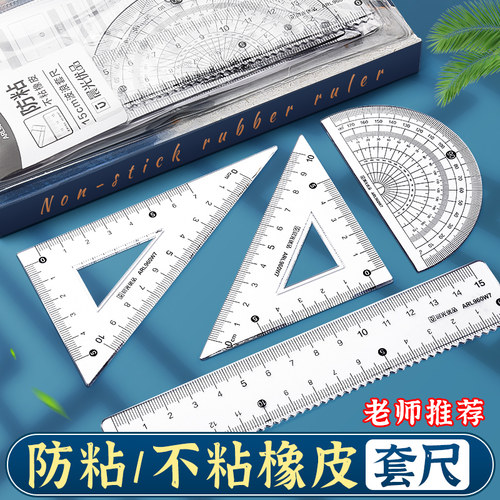 晨光透明直尺带波浪线套尺