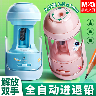 晨光儿童自动削笔机转笔刀