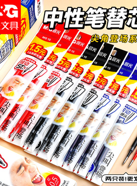 晨光MG按动笔芯K35中性笔笔芯ST头按压式红墨蓝黑色0.5mm全针管按动签字水笔芯替换芯学生考试用圆珠笔批发