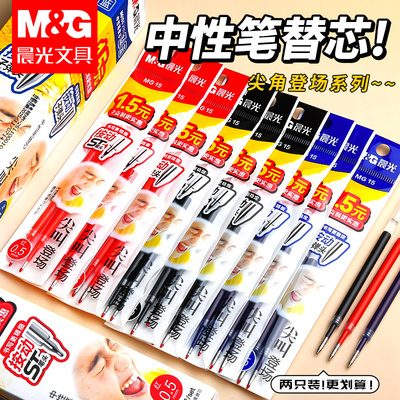 晨光MG按动笔芯K35中性笔笔芯ST头按压式红墨蓝黑色0.5mm全针管按动签字水笔芯替换芯学生考试用圆珠笔批发