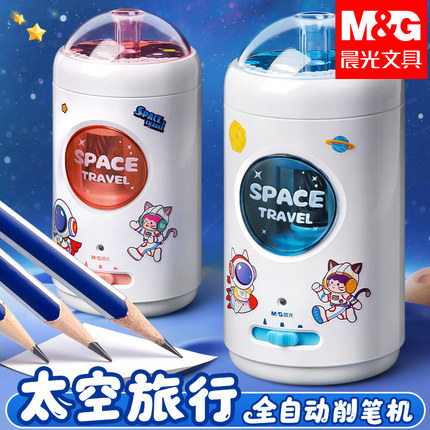 晨光全自动削笔刀削笔器电动转笔刀小学生专用削洞洞铅笔刀卷笔刀幼儿园男女孩儿童铅笔削笔机文具套装礼品