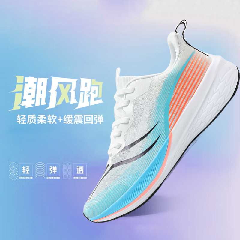 男鞋子赤兔6pro跑鞋超轻运动鞋碳板情侣女马拉松跑步鞋
