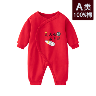 满月婴儿衣服虎年百天男宝宝红色连体衣春秋新生女孩百日宴四季款