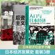 如何破解社会化难题 日本经济社会启示录 后资本主义时代 人口与日本经济 阶层固化老龄化Z 负动产时代