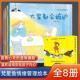 宝宝幼儿园早教绘本书亲子早教故事书 儿童成长自我管理 官方正版 梵星鱼儿童情绪管理与性格培养绘本8册
