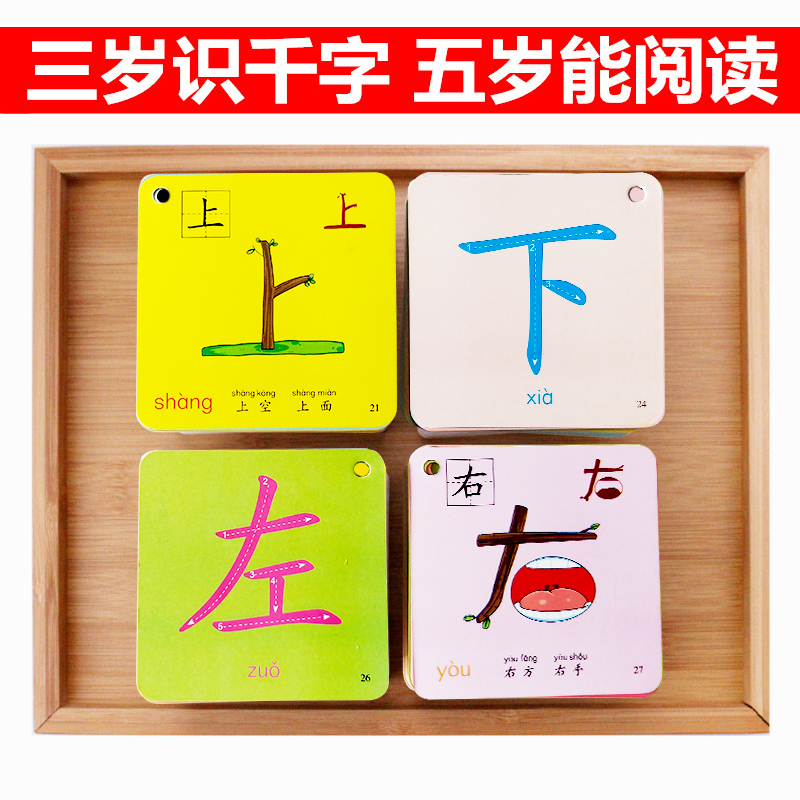 宝宝儿童学前识字书启蒙