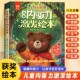 小熊多吉 梵星鱼情绪管理与性格培养 成长日记告别叛逆期系列绘本 8岁宝宝成长启蒙有声伴读助 儿童内驱力激发绘本全8册获奖作家3