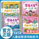 6岁专注力左右脑开发思维训练贴纸书幼儿潜能开发益智游戏贴贴画专注力宝宝益智趣味卡通玩具贴纸书 全套36册 全脑开发贴纸书