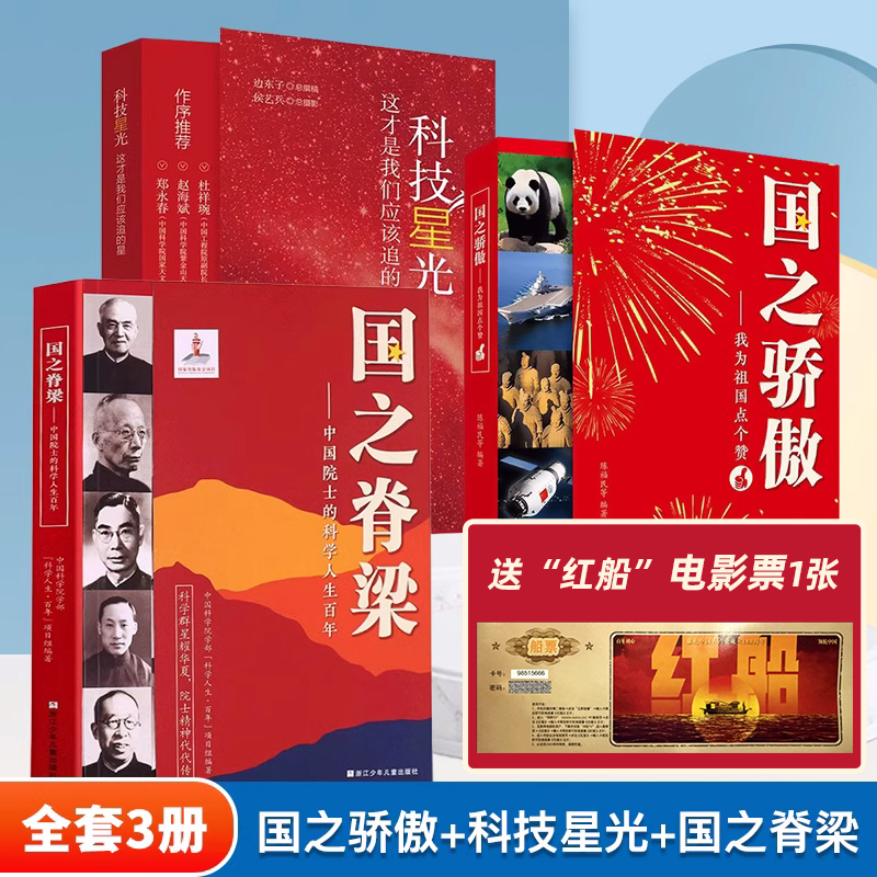 科技星光这才是我们应该追的星