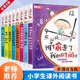 全套8册谁偷走了我 时间 让孩子学会自我时间管理注音版 上学就看系列 儿童绘本5 12岁孩子早教书全套4册儿童行为习惯养成励志绘本