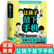 让孩子放下手机写给孩子 手机管理书陪伴是好 家庭教育心理学Z