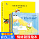 给男孩 梵星鱼情绪管理绘本 全8册 儿童情绪管理与性格培养绘本培养孩子逆商书成长自我管理书籍 幼儿园宝宝阅读小班中班大班故事