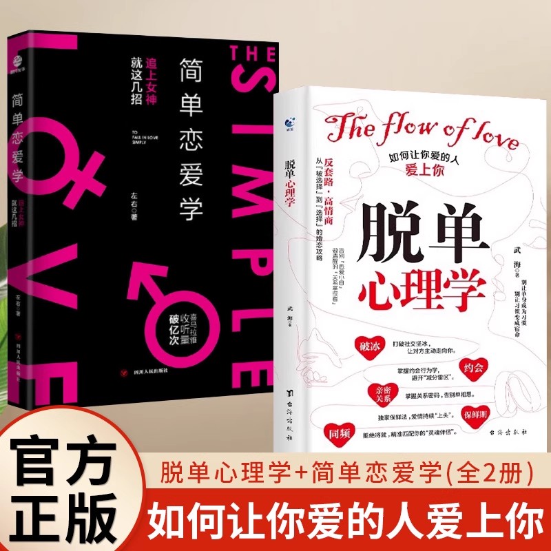 追上女神这几招简单恋爱学