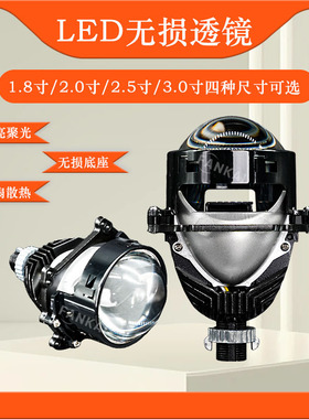 1.8寸2寸摩托车LED双光透镜改装汽车远近光安装氙气灯鱼眼电动车