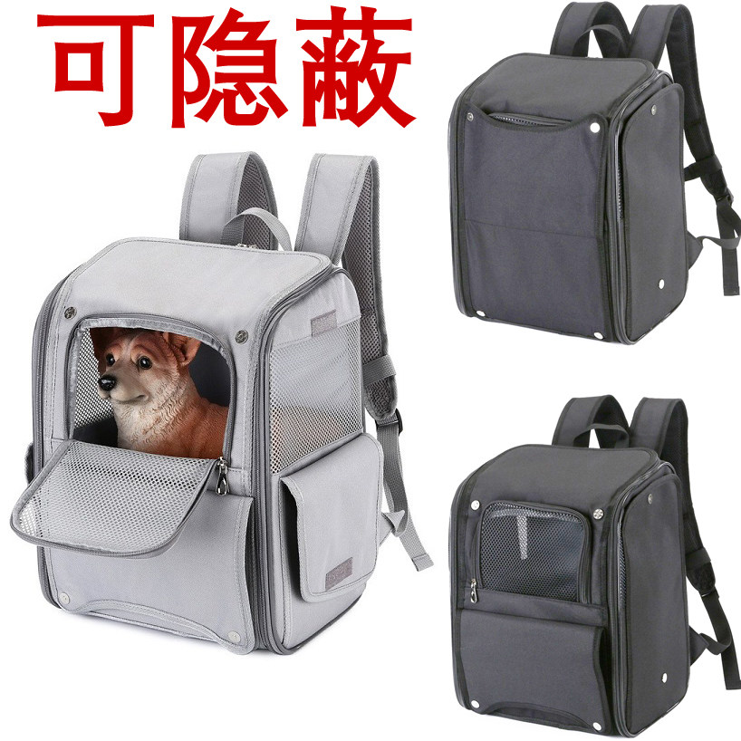 猫包宠物便携双肩包狗狗外出包隐蔽式出行猫咪包透气带挡帘可折叠