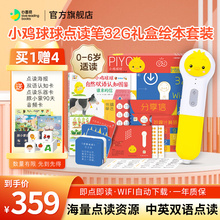 【买一赠四】PIYOPEN小鸡球球点读笔16g/32Gwifi版礼盒装幼儿早教宝宝启蒙认知早教书中英双语点读笔通用配套故事绘本心喜阅旗舰店