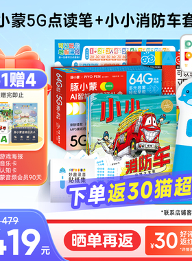 PIYO PEN豚小蒙点读笔64G培生幼儿英语启蒙点读礼盒AI智能WiFi版0-6岁儿童英文学习点读笔认知发声书宝宝早教书礼盒装点读书旗舰店