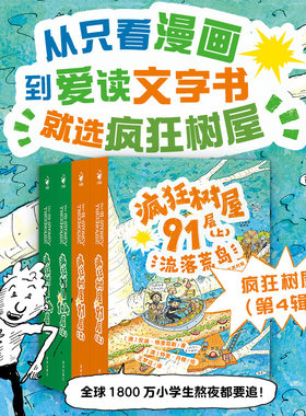 疯狂树屋第4辑全4册小屁孩树屋历险记91层104层英文原版中文版6-7-9孩子大开脑洞超解压桥梁图画书小学一二三四年级课外阅读书籍