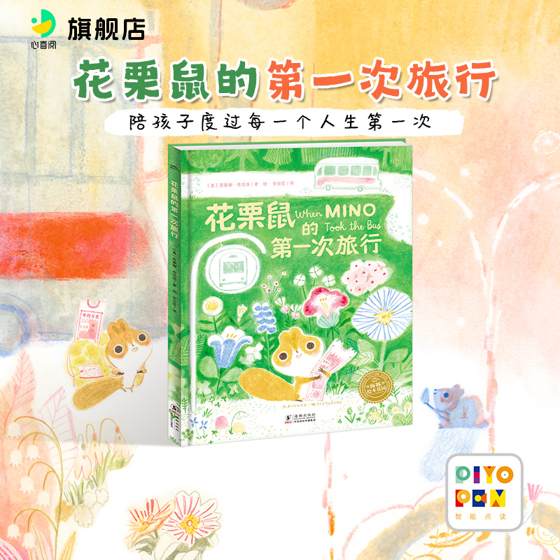 勇敢面对生命中每个“第一次”