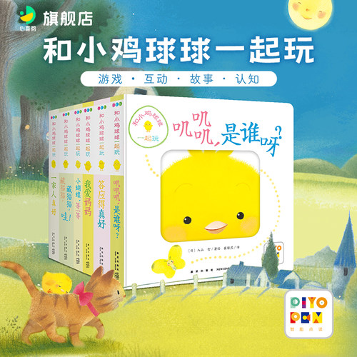 启发好奇宝宝开展早期阅读的婴儿读物