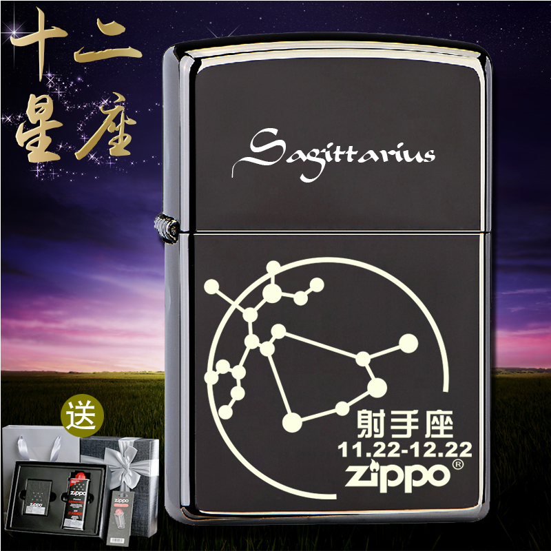 正品zippo十二星座打火機原裝正版黑冰刻字定制防風男士禮物zppo