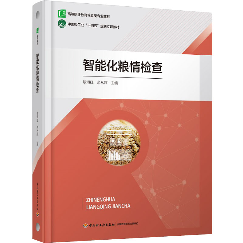 活页式新形态教材数字化资源