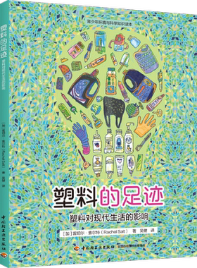 青少年环境与科学知识读本